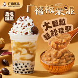 广禧优品板栗泥罐头900g 奶茶店原料烘焙馅料网红宝藏茶月饼栗蓉馅