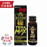 大正【日本发货】日本进口ITOH井藤汉方 玛卡玛咖口服液 22000玛咖玛卡极TEAR MAX顶峰版50ml 1袋体验