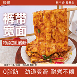 轻即铁棍山药裤带面宽面无糖精挂面条100%0脂肪粗粮杂粮主食食品2500g