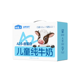 认养一头牛【A2β-酪蛋白 3.8g原生蛋白】哞星人儿童纯牛奶125ml*16盒*1箱