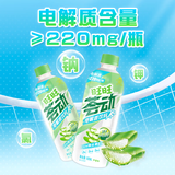 旺旺荟动电解质饮料 500ml*15瓶 芦荟味