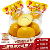 乡巴佬卤蛋盐焗味鸡蛋熟食零食泡面搭档即食加班点心速食蛋30g*16颗