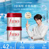 FINO芬浓【丁禹兮同款】浓厚美容液发膜230g*2 顺滑滋润免蒸焗油膏