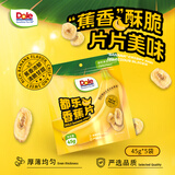 都乐（DOLE）香蕉片45g*5袋 菲律宾产区 香蕉干蜜饯果干儿童零食 新老包装发货