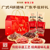 皇上皇广东手信礼箱650g广东特产团购过节送礼囤货广式源头直发