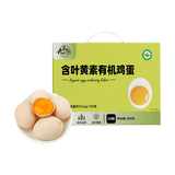九華粮品含叶黄素有机鸡蛋24枚 净重1.92斤 礼盒 有机散养 源头直发