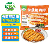 北农人卡兹脆鸡排净重1.8斤 原味裹粉炸鸡鸡扒鸡胸肉半成品空气炸锅食材