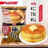 日清松饼粉 480g日本进口自制蛋糕华夫饼舒芙蕾早餐烘焙原料预拌粉