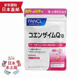 大正【日本直邮 JD快递】 fancl FANCL芳珂无添加 辅酶Q10保护心脏脑血管抗衰嫩肤60粒30日
