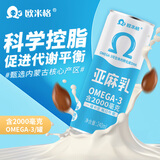 欧米格亚麻乳240ml*1罐 0蔗糖 原味植物蛋白饮料 早餐奶
