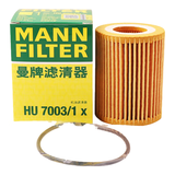 曼牌滤清器（MANNFILTER）机油滤清器机油滤芯HU7003/1X奔腾B30B50X40宝马316i116i118i森雅