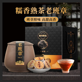 福东顺 茶叶 老班章普洱茶熟茶陶瓷罐装500g云南古树茶小茶饼送礼佳品