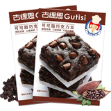 古缇思纯可可脂巧克力豆 100g*2盒 耐烘烤耐高温 曲奇蛋糕 烘焙原料材料