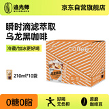 追光师PureGo乌龙黑咖啡即饮装210ml *10袋无糖0脂0卡