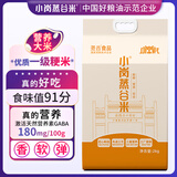 小岗蒸谷米梗米粳米煮粥晚稻米煮粥一级大米优质碳水主食真空4斤源头直发