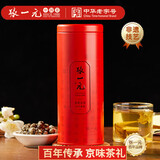 张一元茉莉花茶【特种浓香型】7窨绿茶绣球龙珠 罐装茶叶云叶香珠100g