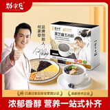 劲家庄黑芝麻五谷粉营养丰富早餐代餐精选原料独立小包装 350克/盒