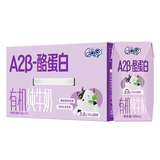 QQ星原生A2β-酪蛋白有机儿童牛奶195ml*10盒 礼盒装【周深同款QQ星】