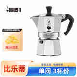 比乐蒂摩卡壶户外便携家用意式浓缩咖啡壶铝滴滤咖啡机八角壶意大利品牌 单阀 银色 3杯装