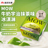 森永MOW牛奶宇治抹茶味冰淇淋108g日本进口 雪糕冰激凌冷饮甜品冰品