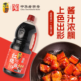 东古 红烧酱汁1.8L 【一瓶搞定红烧菜】上色增香 老抽酱油 0脂调味汁