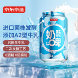 京东京造 奶啤乳酸菌饮品300ml*6  新疆风味牛奶饮品奶汽