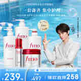 FINO芬浓洗护养5件套洗发水550ml*2+护发素550ml+发膜230g+精油70ml