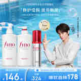 FINO芬浓洗护3件套 洗发水550ml+护发素550ml+精油70ml 烫染修护柔顺