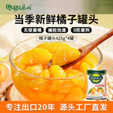 屈姑 湖北秭归县特产 橘子罐头体验装 425g*4罐/箱 振兴乡村