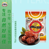好味佳精选加应子160g 网红零食李子干话梅潮汕特产小吃蜜饯果干