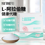 丸妃阿拉伯糖10g*12条/盒便携代糖阻0蔗糖食品咖啡伴侣断卡糖代白砂糖