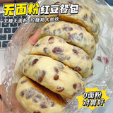 麦酥园 康泉无糖红豆面包早餐低脂粗粮老年人专用休闲零食品代餐约975g