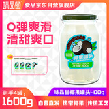 味品堂椰果罐头400g*4罐新鲜水果汁椰子果肉鲜果捞罐头休闲零食整箱礼品