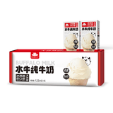 爱泡澡的水牛A2纯牛奶宝宝儿童早餐奶5.0g酪蛋白125ml*4盒广西水牛奶体验装