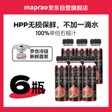 MAPRAO100%NFC纯鲜石榴汁HPP冷冻无添加果汁饮料夏日解暑饮品235ml*6瓶