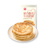 西贝莜面村 牛肉馅饼400g/4片装 手抓饼牛肉饼学生儿童早餐速食早点早饭生鲜