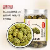 大地之作铁皮石斛250g 浙江庆元特产石斛泡茶可磨粉套装【源头直发 包邮】