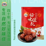 好味佳精选加应子500g 网红零食潮汕特产梅子干李子干小吃蜜饯果干