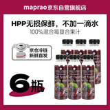 MAPRAO100%NFC混合莓果汁HPP冷冻纯果汁蓝莓树莓黑莓0脂肪饮料235ml*6瓶