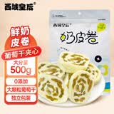 西域皇后新疆特产鲜奶薄脆200g奶疙瘩奶皮奶皮健康休闲零食