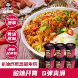 任老板长沙酸菜宽米线米粉方便速食冲泡辣味酸辣米粉夜宵囤货123.8g*6桶