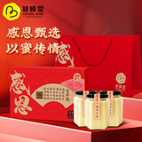 慈蜂堂感恩诚礼椴树雪蜜纯蜂蜜礼盒1050g瓶冲饮送礼物礼品团购