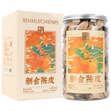 葵记心选新会陈皮十年10年单片陈皮礼盒250克泡茶广东特产节日送礼