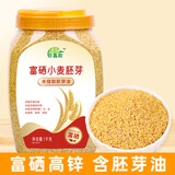 谷嘉能无蔗糖富硒小麦胚芽冲饮早餐代餐营养免煮即食原味无添加1000g