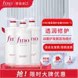 FINO芬浓 透润美容液护发素550ml*3 滋润毛躁烫染受损发质发膜级滋养