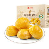 良品铺子有机甘栗仁500g/10袋免剥即食板栗仁糯叽整颗大栗子每日坚果送礼