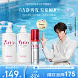 FINO芬浓【丁禹兮同款】洗护3件套 洗发水550ml*2+精油70ml 修护滋养
