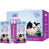 欧亚【新鲜日期】A2β-酪蛋白纯牛奶125ml*16 儿童牛奶礼盒 亲和营养
