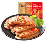 盐津铺子手撕素肉混合味225g约25包 素牛排辣卤网红零食休闲食品豆干辣条