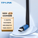 TP-LINK USB无线网卡 TL-WDN5200H免驱版 AC650双频5G网卡 笔记本台式机电脑无线接收器随身WiFi发射器